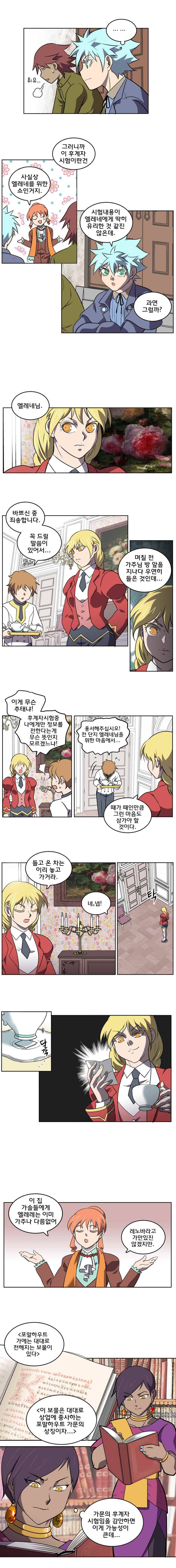 블랙 마리아  Birthright (2) 2