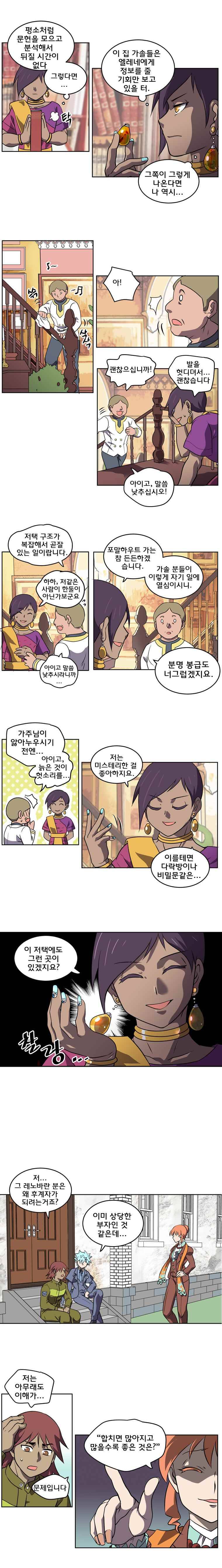 블랙 마리아  Birthright (2) 3