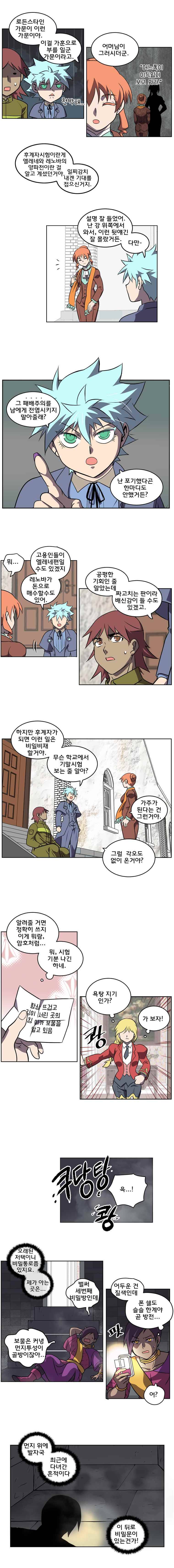 블랙 마리아  Birthright (2) 4