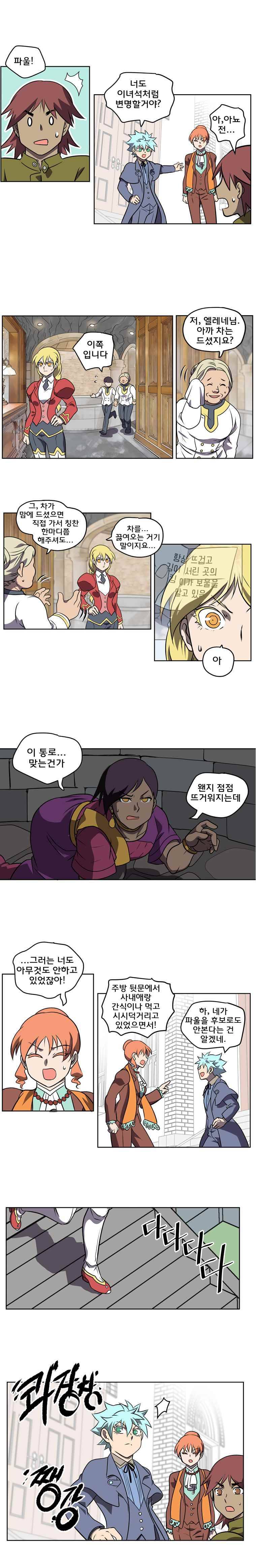 블랙 마리아  Birthright (2) 5