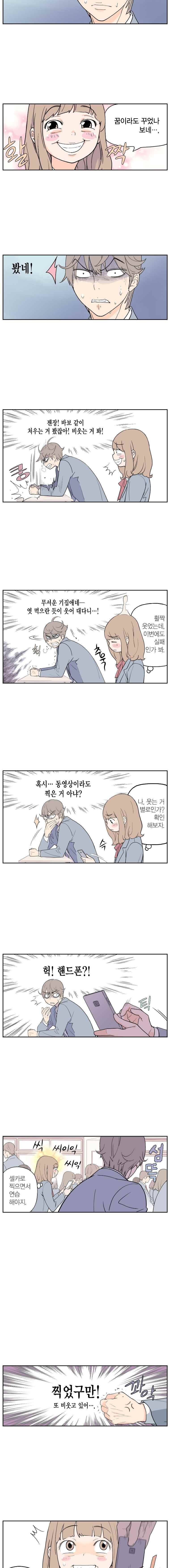 빛나는 손을 2화 2