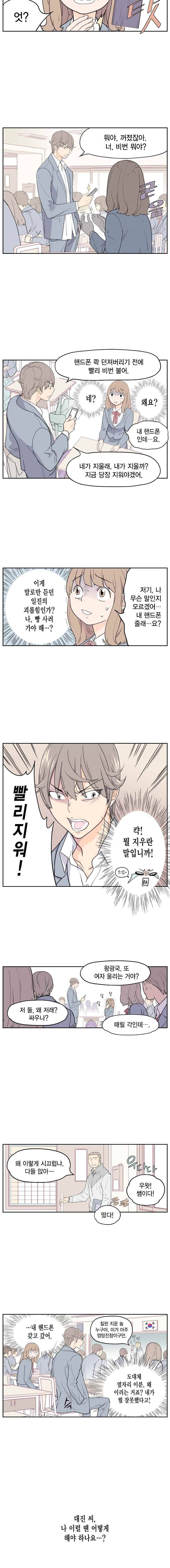 빛나는 손을 2화 3