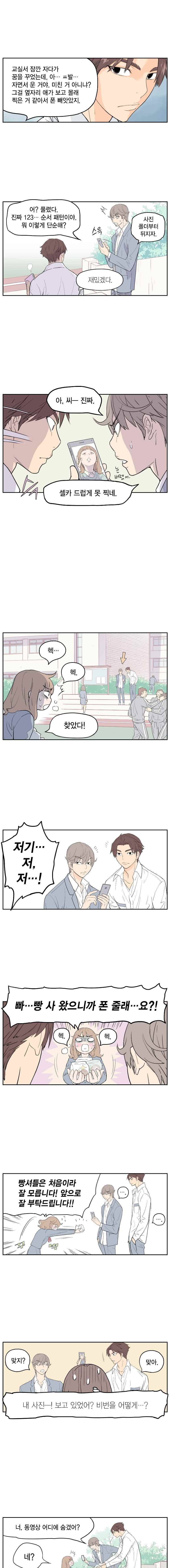 빛나는 손을 2화 5