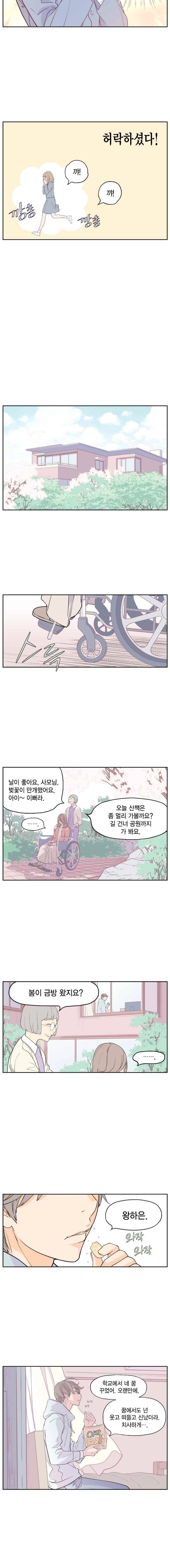 빛나는 손을 2화 9
