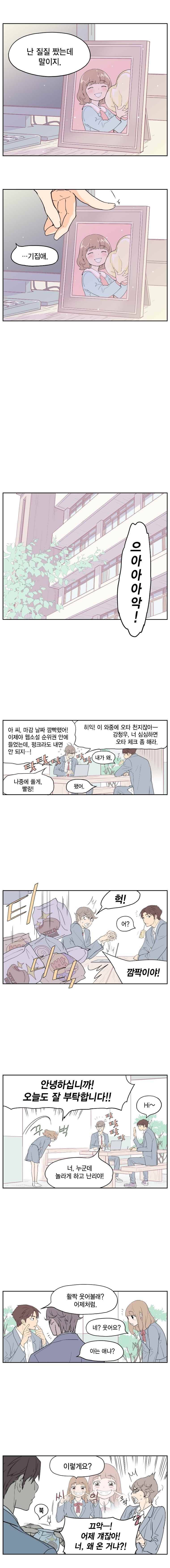 빛나는 손을 2화 10