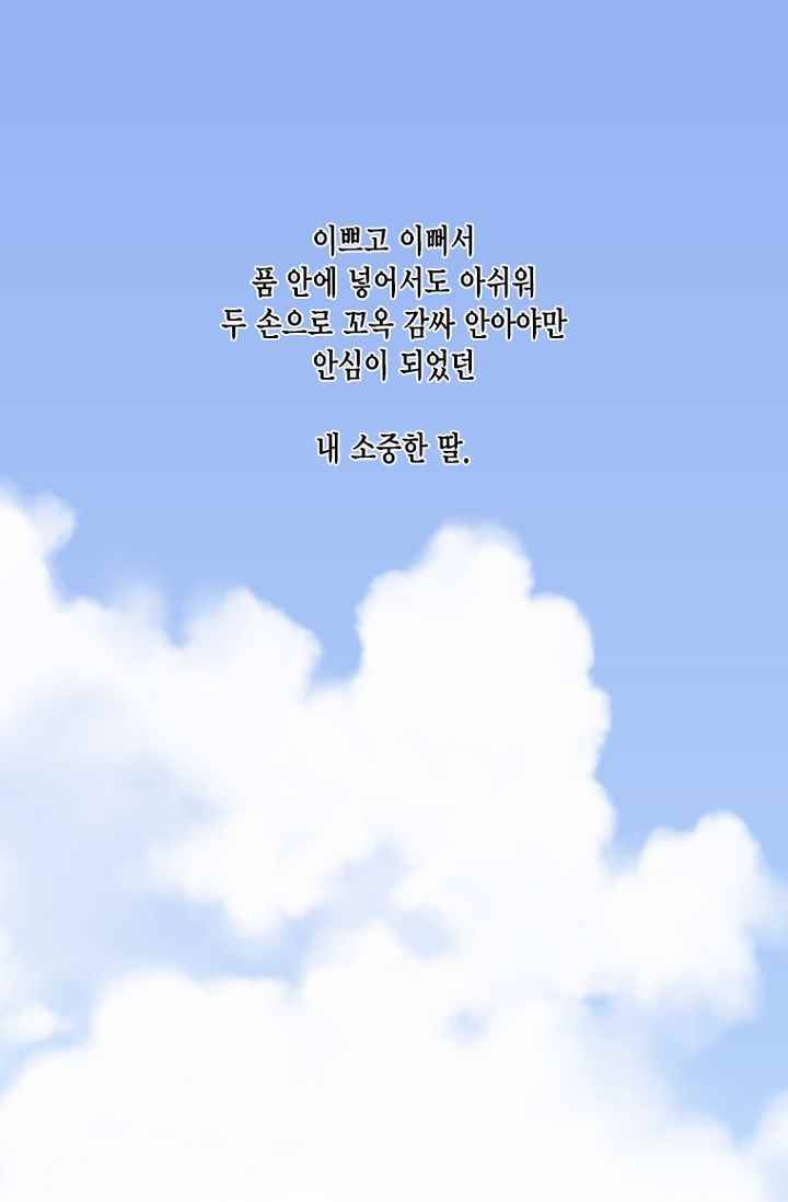 빛나는 손을 22화 1