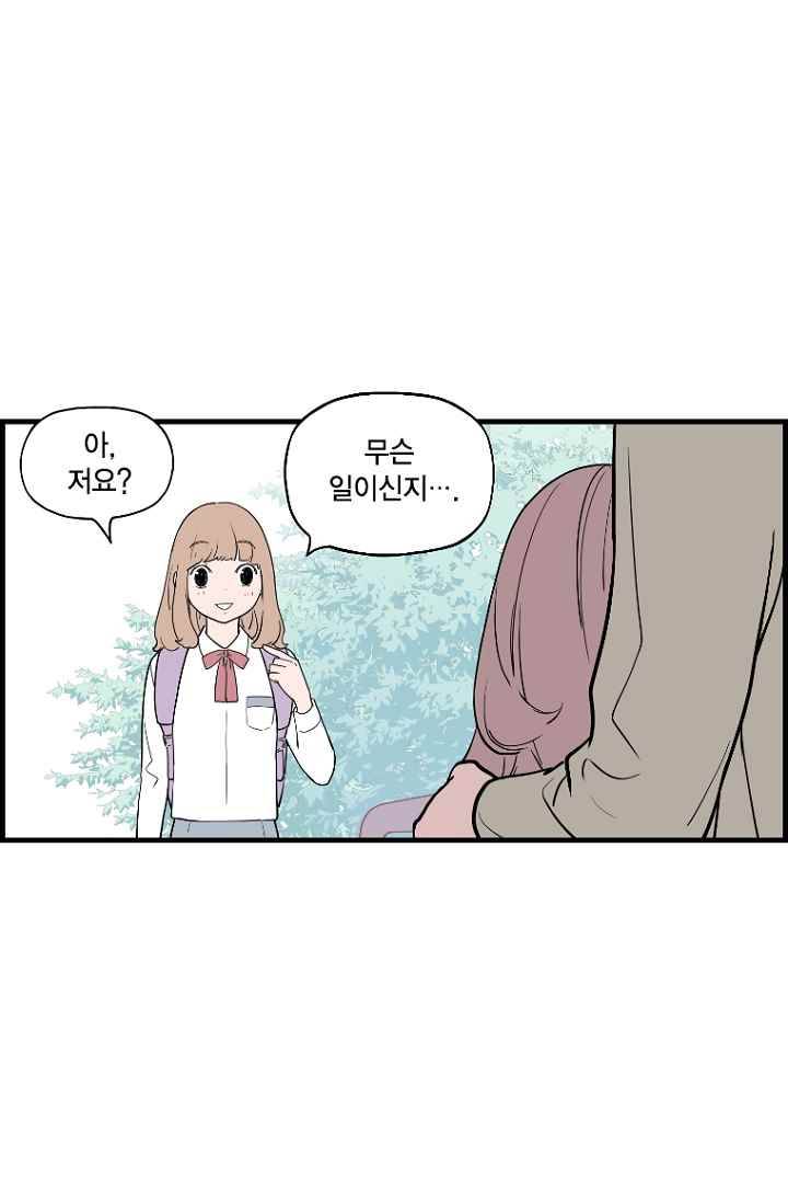 빛나는 손을 22화 4