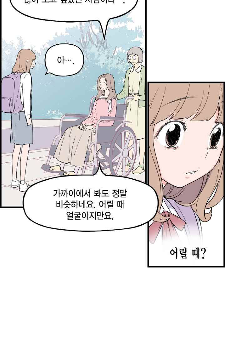 빛나는 손을 22화 6