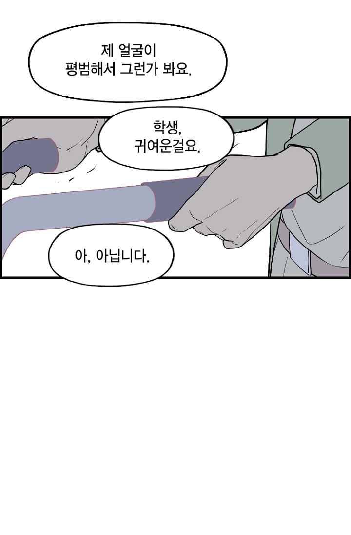 빛나는 손을 22화 7