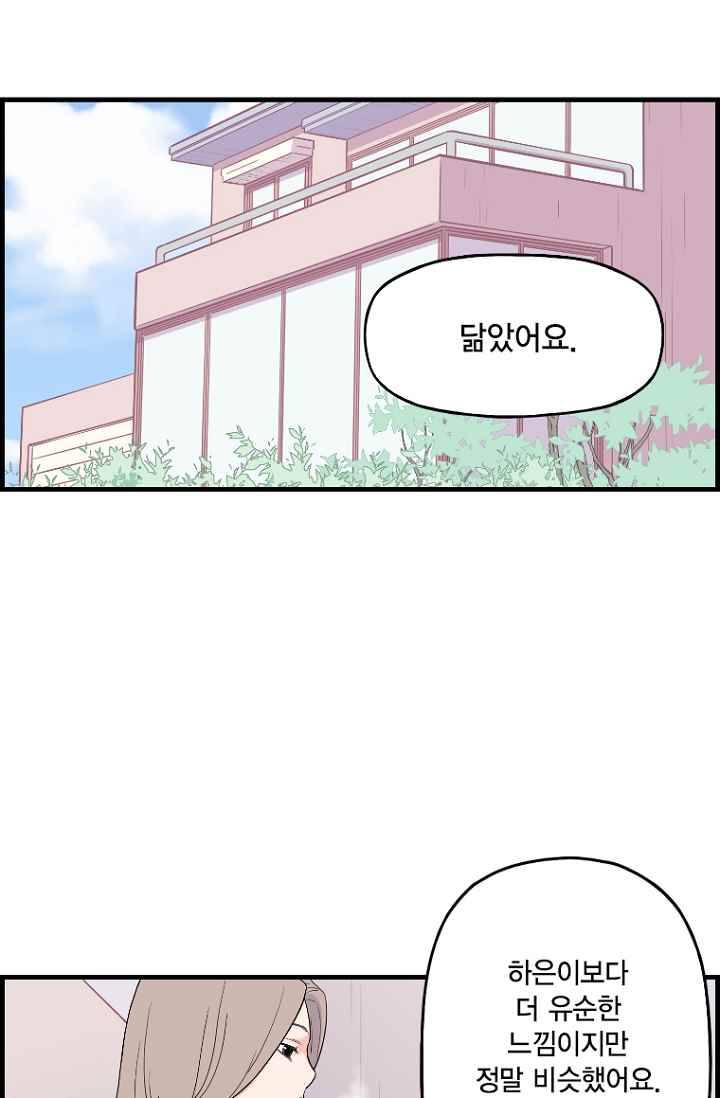빛나는 손을 22화 8