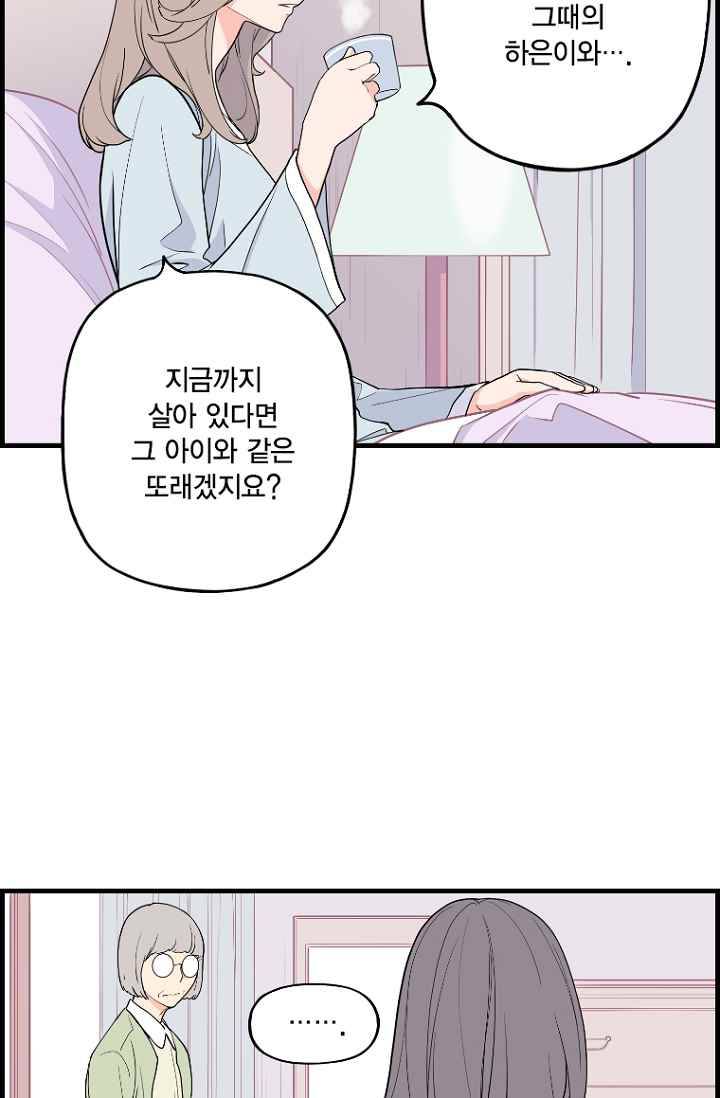 빛나는 손을 22화 9