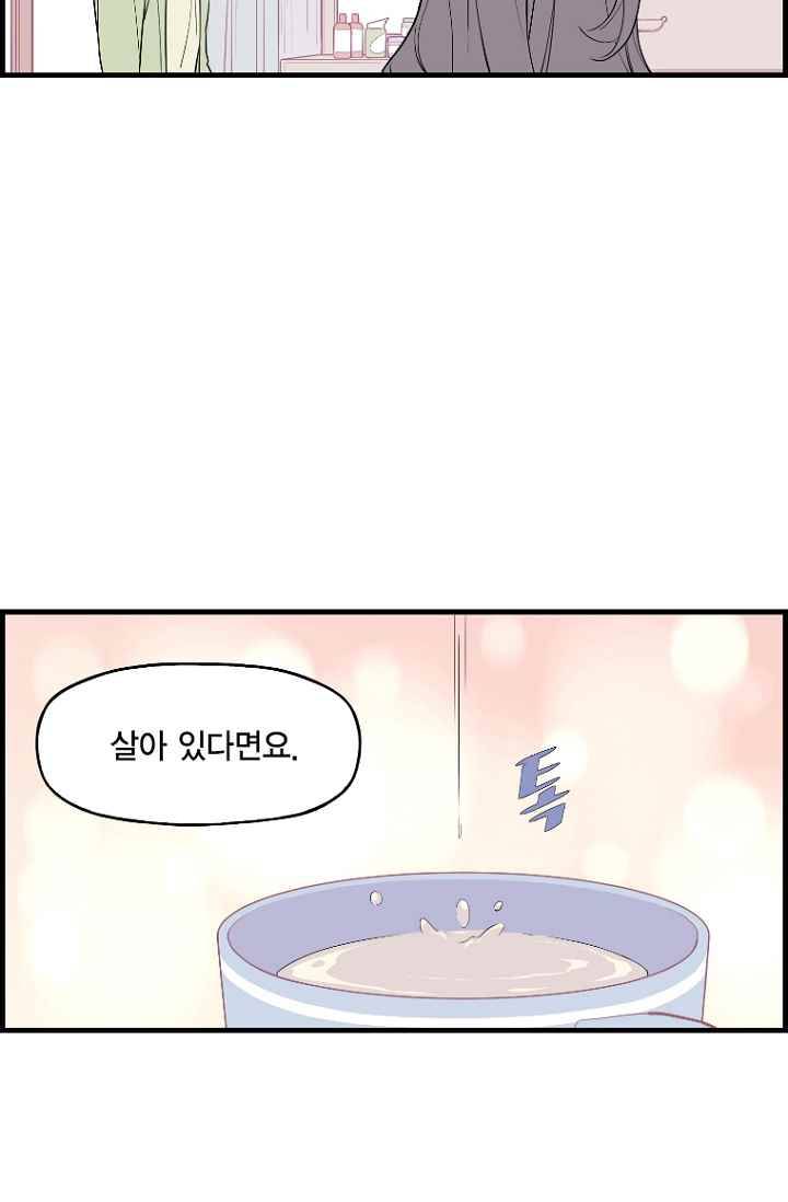 빛나는 손을 22화 10