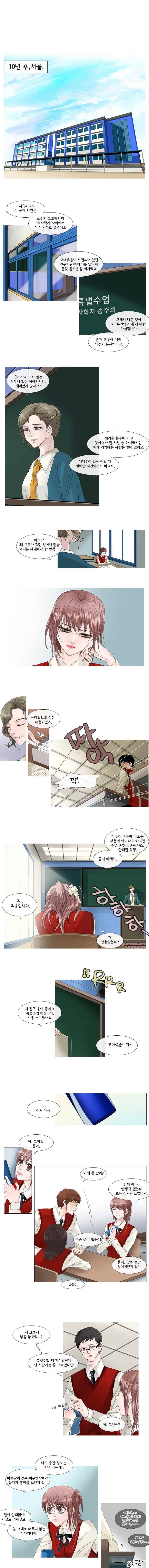 천연 天緣 2화 1