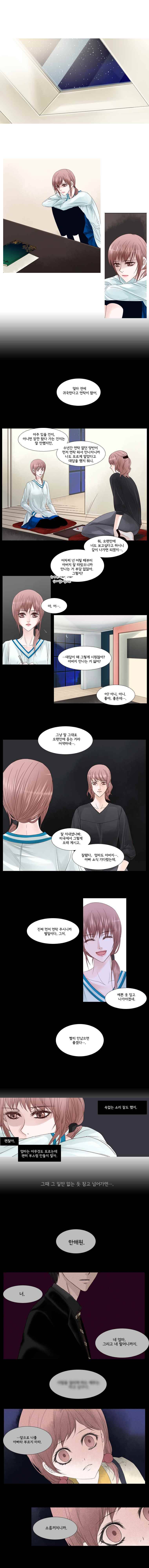 천연 天緣 12화 1
