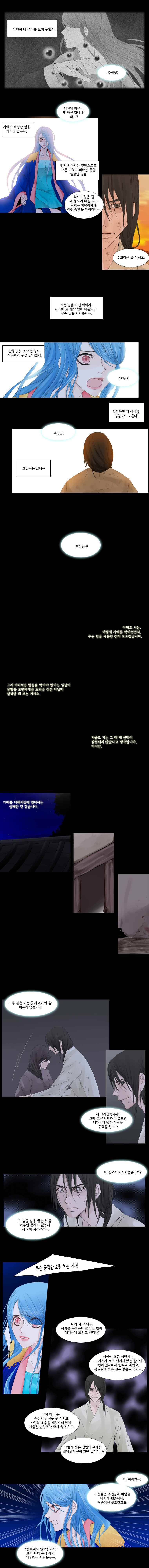 천연 天緣 22화 2
