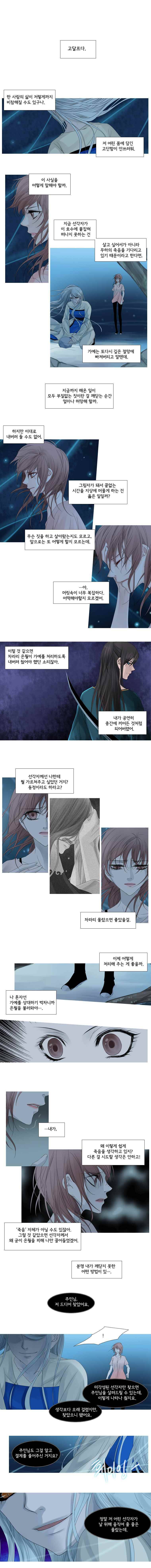 천연 天緣 32화 1