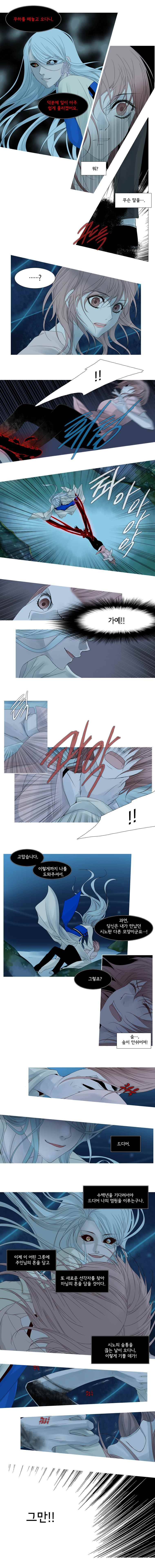천연 天緣 32화 2
