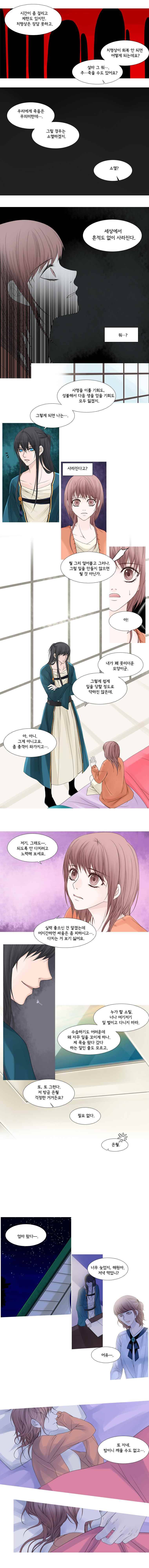 천연 天緣 41화 2