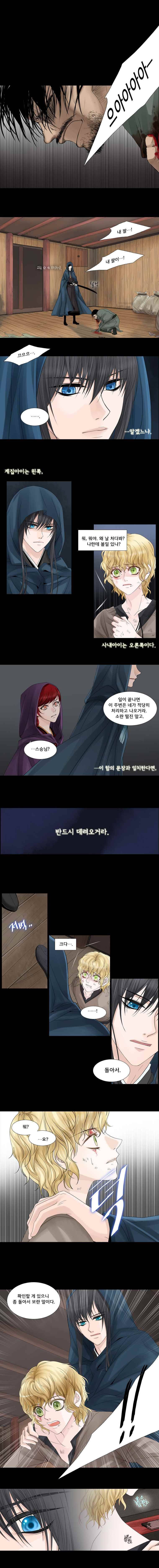 천연 天緣 51화 1