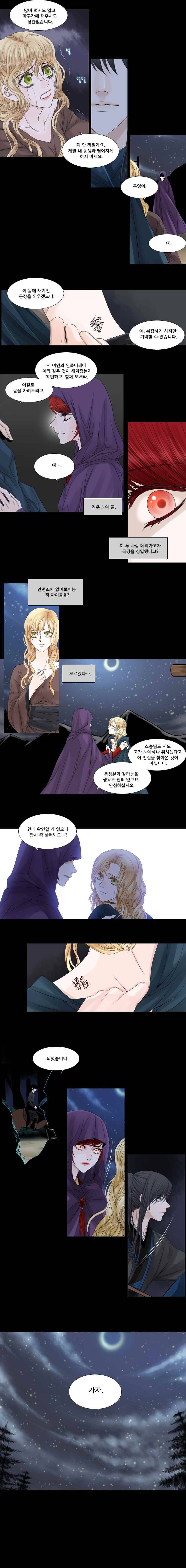 천연 天緣 51화 3