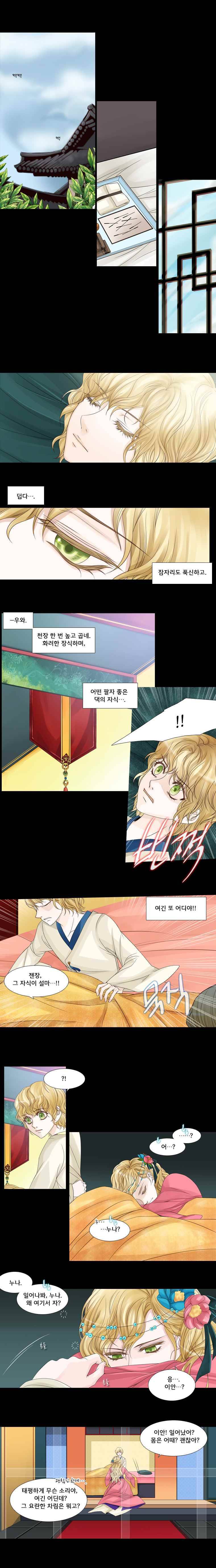 천연 天緣 51화 4