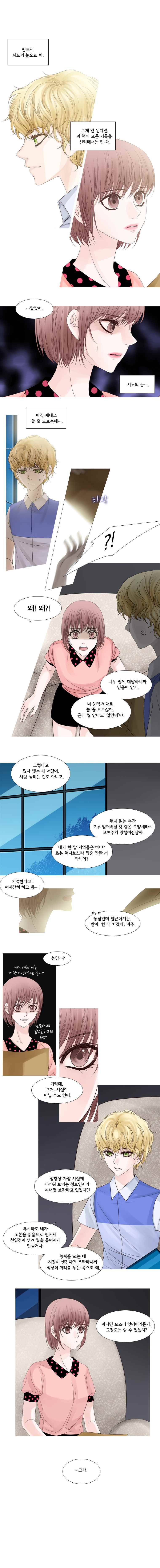 천연 天緣 60화 1