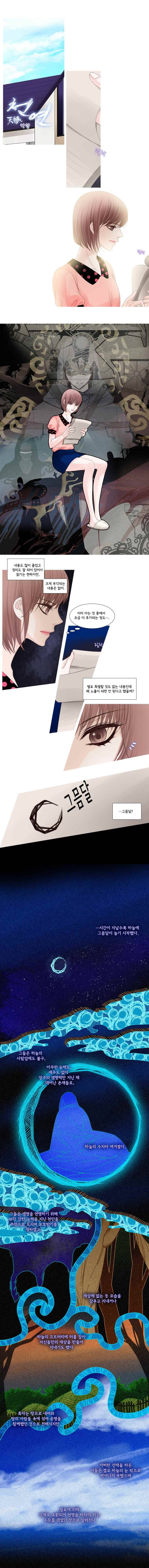 천연 天緣 60화 2