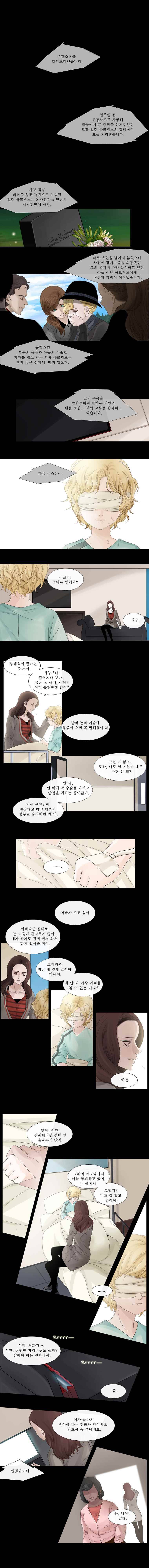 천연 天緣 68화 1