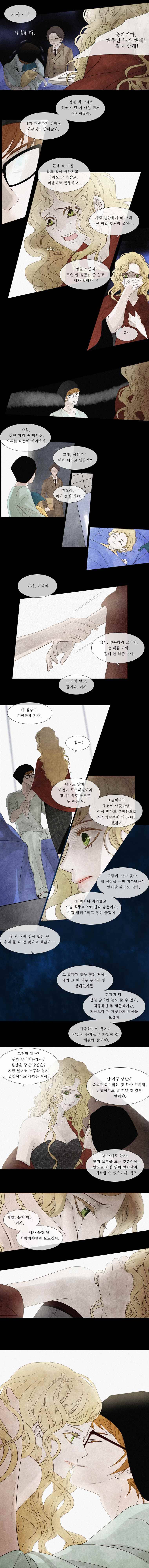 천연 天緣 68화 3
