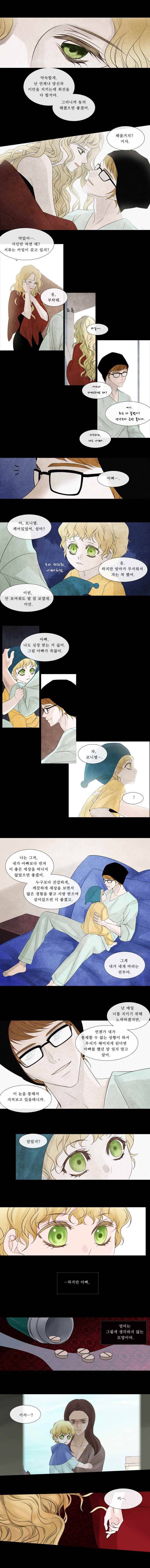 천연 天緣 68화 4