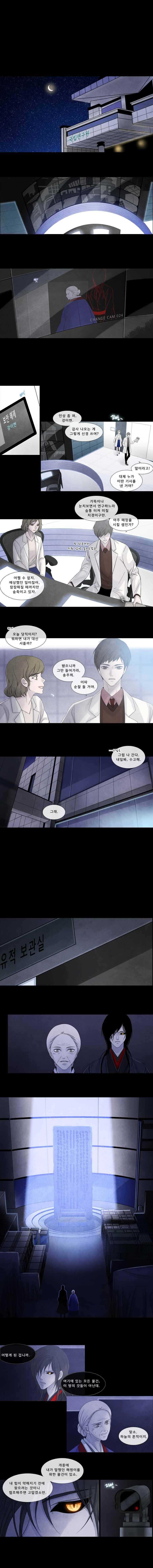 천연 天緣 78화 1