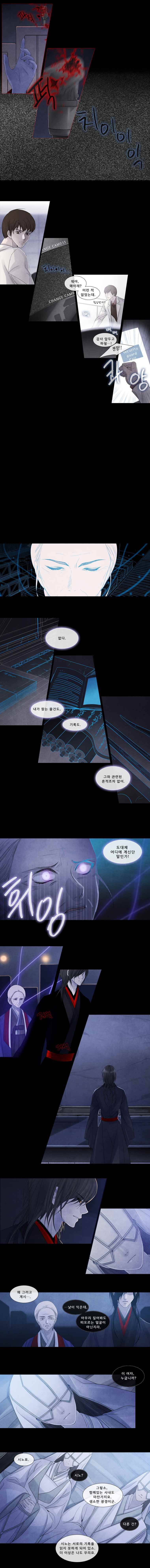 천연 天緣 78화 2