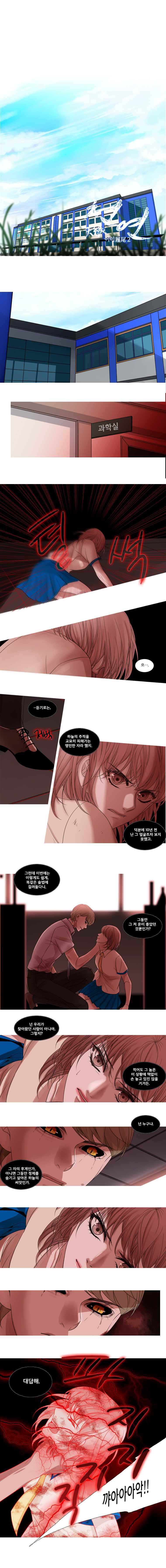 천연 天緣 87화 1