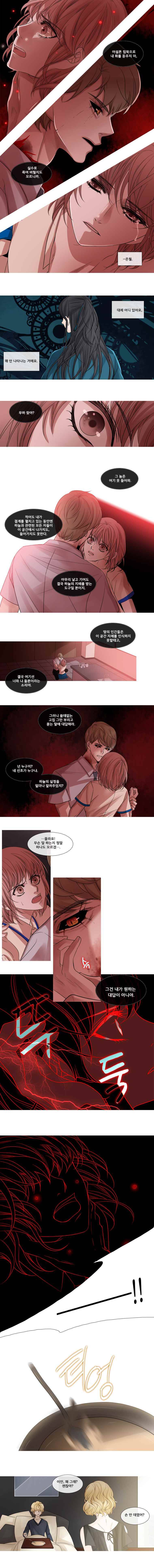 천연 天緣 87화 2