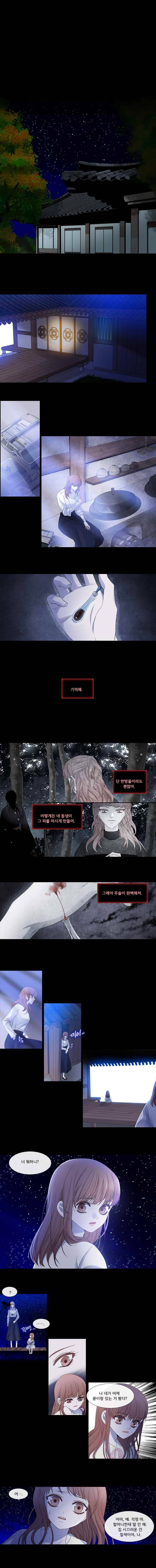 천연 天緣 96화 1