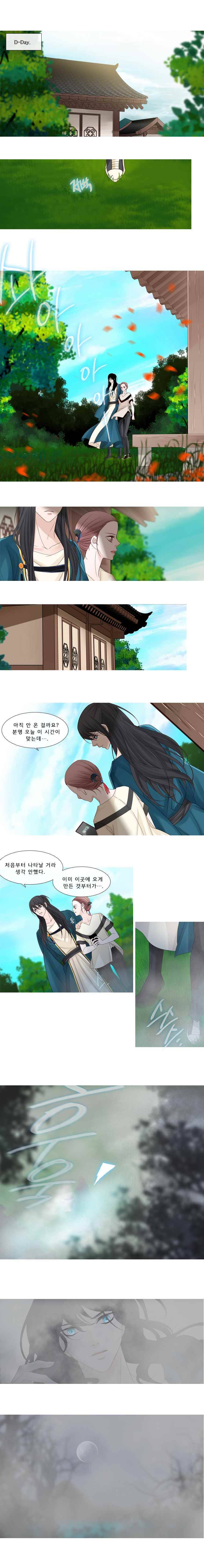 천연 天緣 106화 1