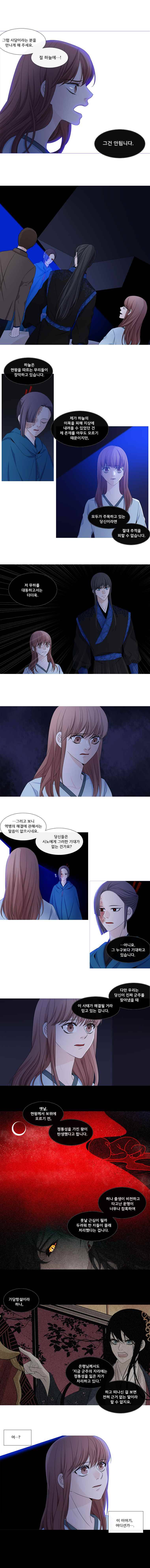 천연 天緣 136화 1