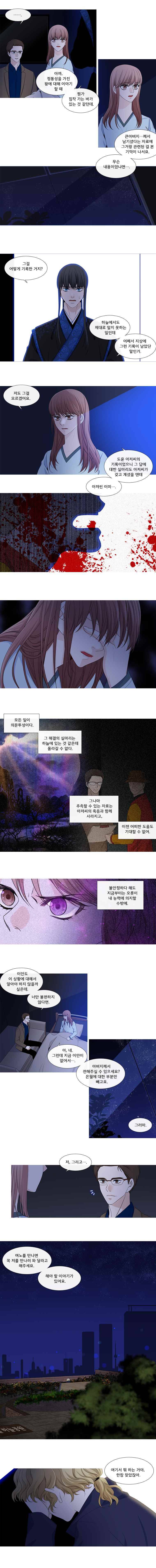 천연 天緣 136화 3