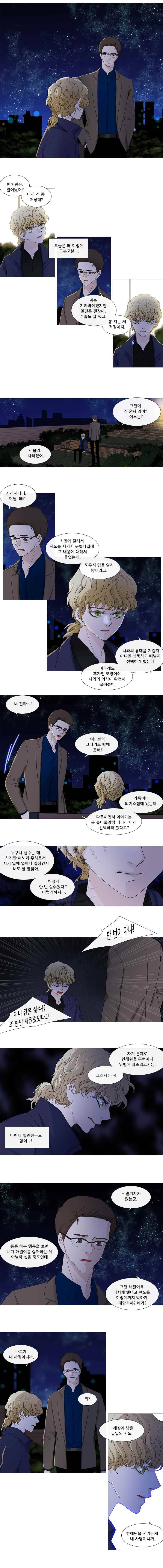 천연 天緣 136화 4