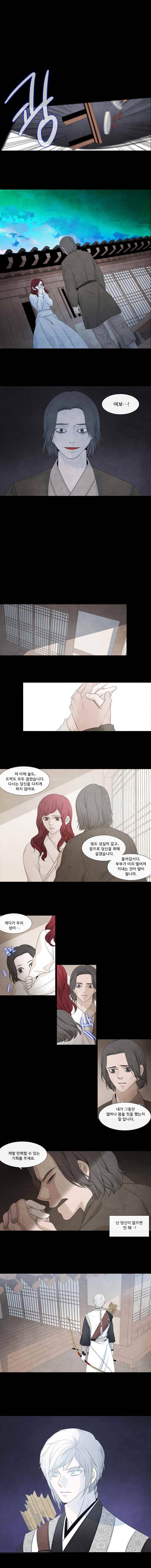 천연 天緣 146화 1