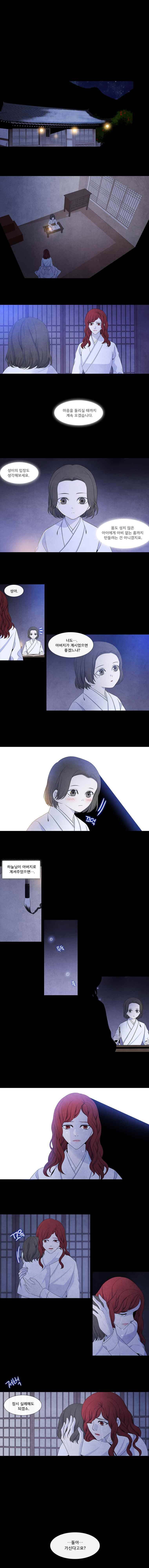 천연 天緣 146화 2