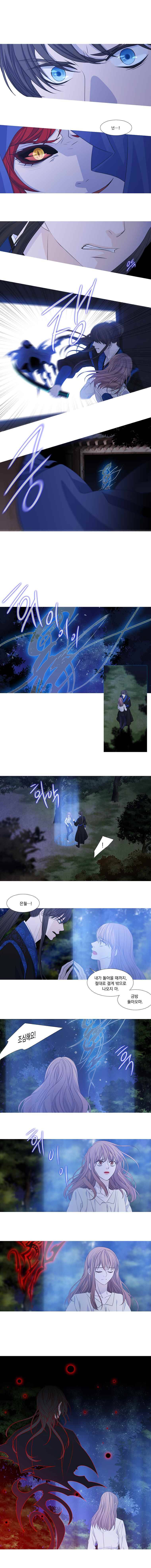 천연 天緣 162화 1