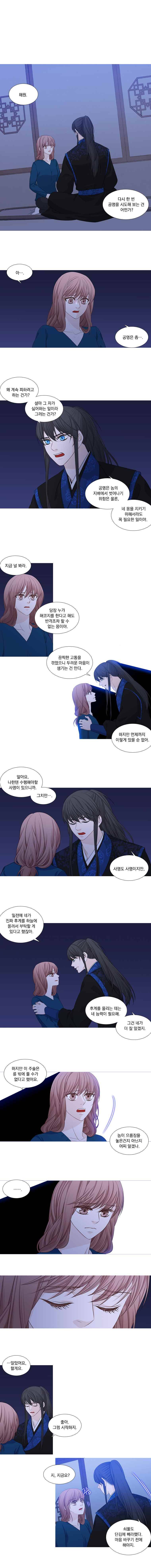 천연 天緣 172화 1
