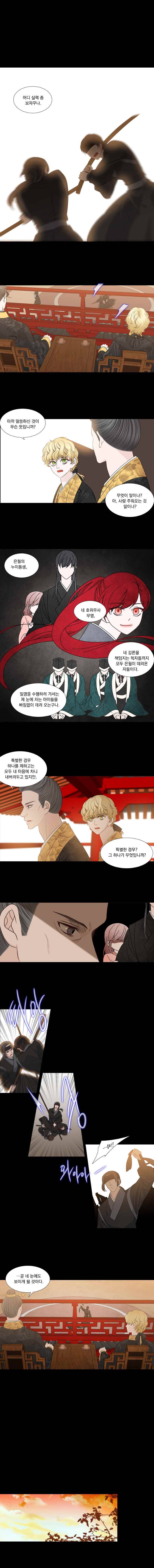 천연 天緣 182화 1