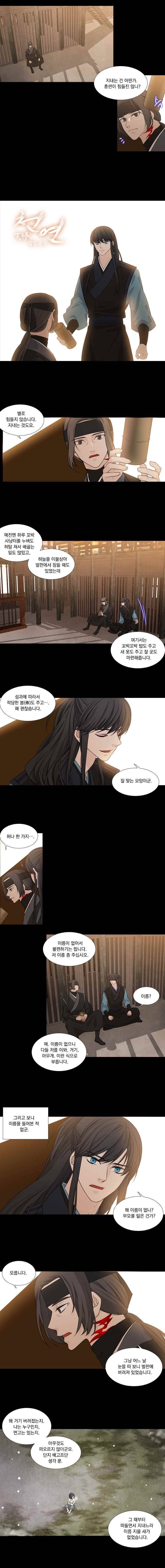 천연 天緣 182화 2