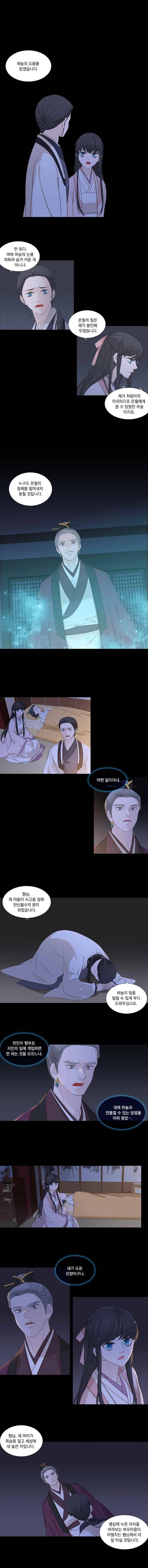 천연 天緣 192화 1