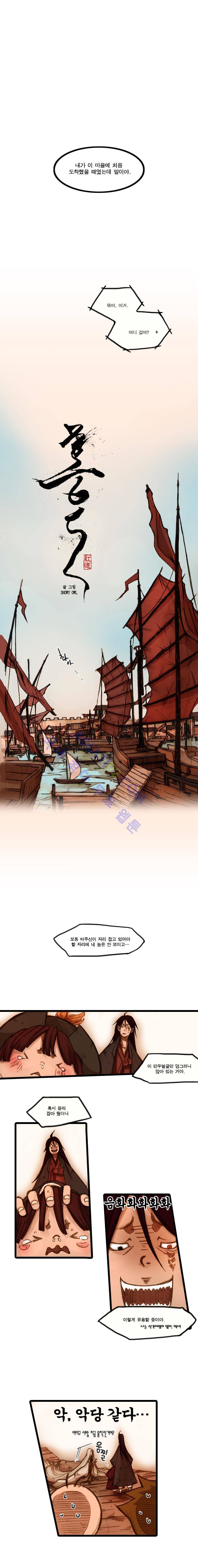 홍도 5화 1