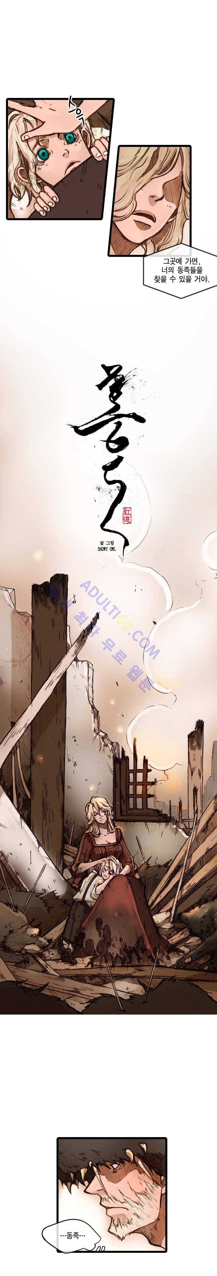 홍도 14화 2