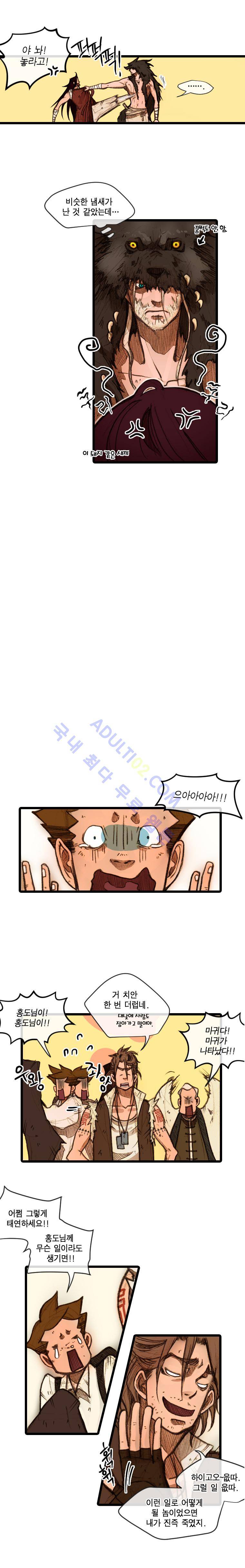 홍도 14화 3