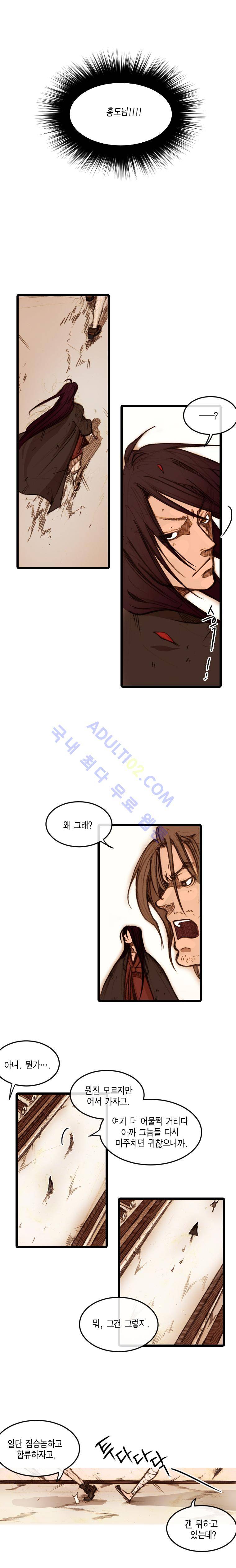 홍도 22화 1